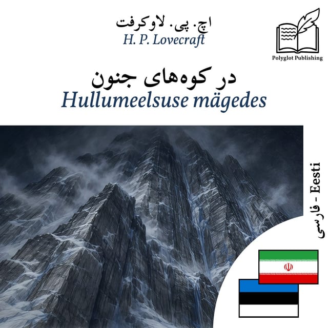 Hullumeelsuse mägedes