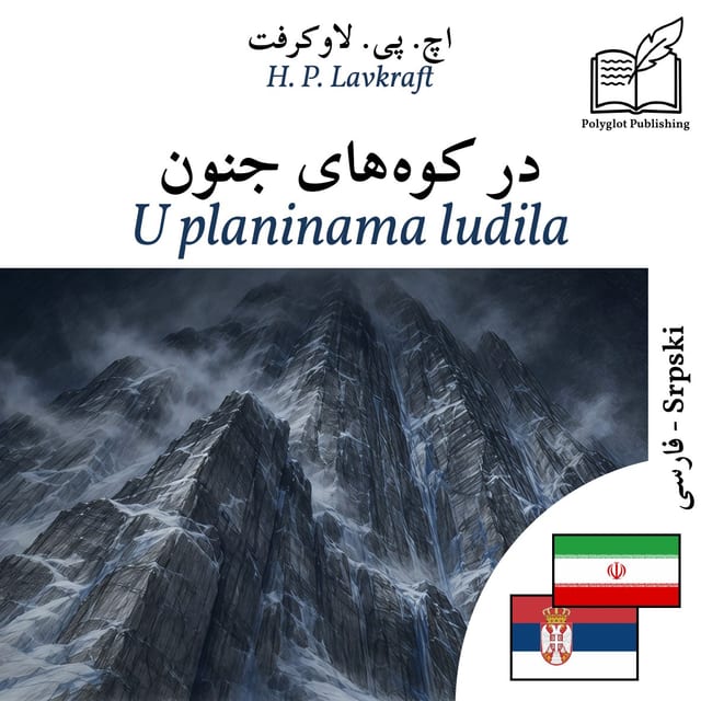 U planinama ludila