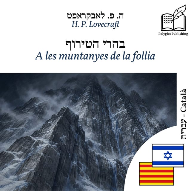 A les muntanyes de la follia