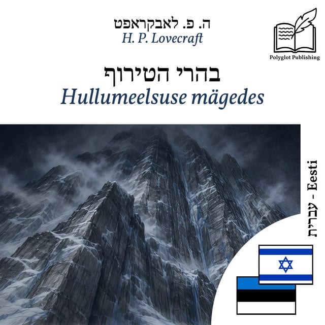 Hullumeelsuse mägedes