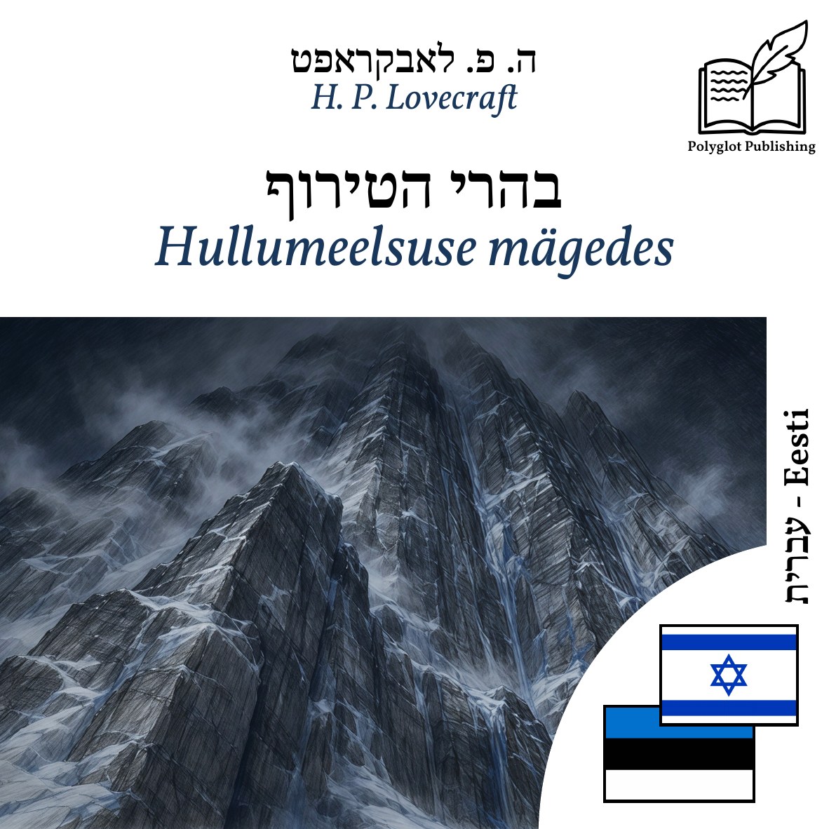 Hullumeelsuse mägedes