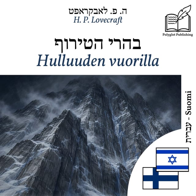Hulluuden vuorilla