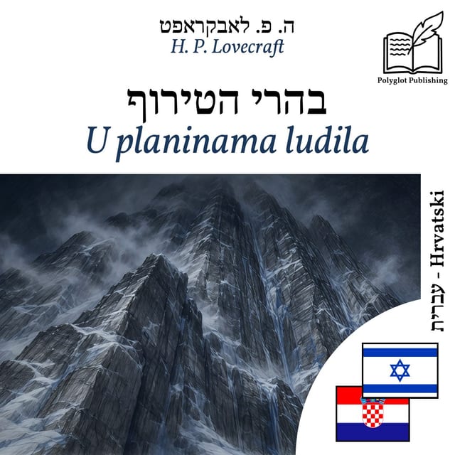 U planinama ludila