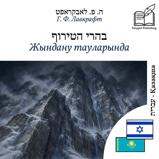 Жындану тауларында