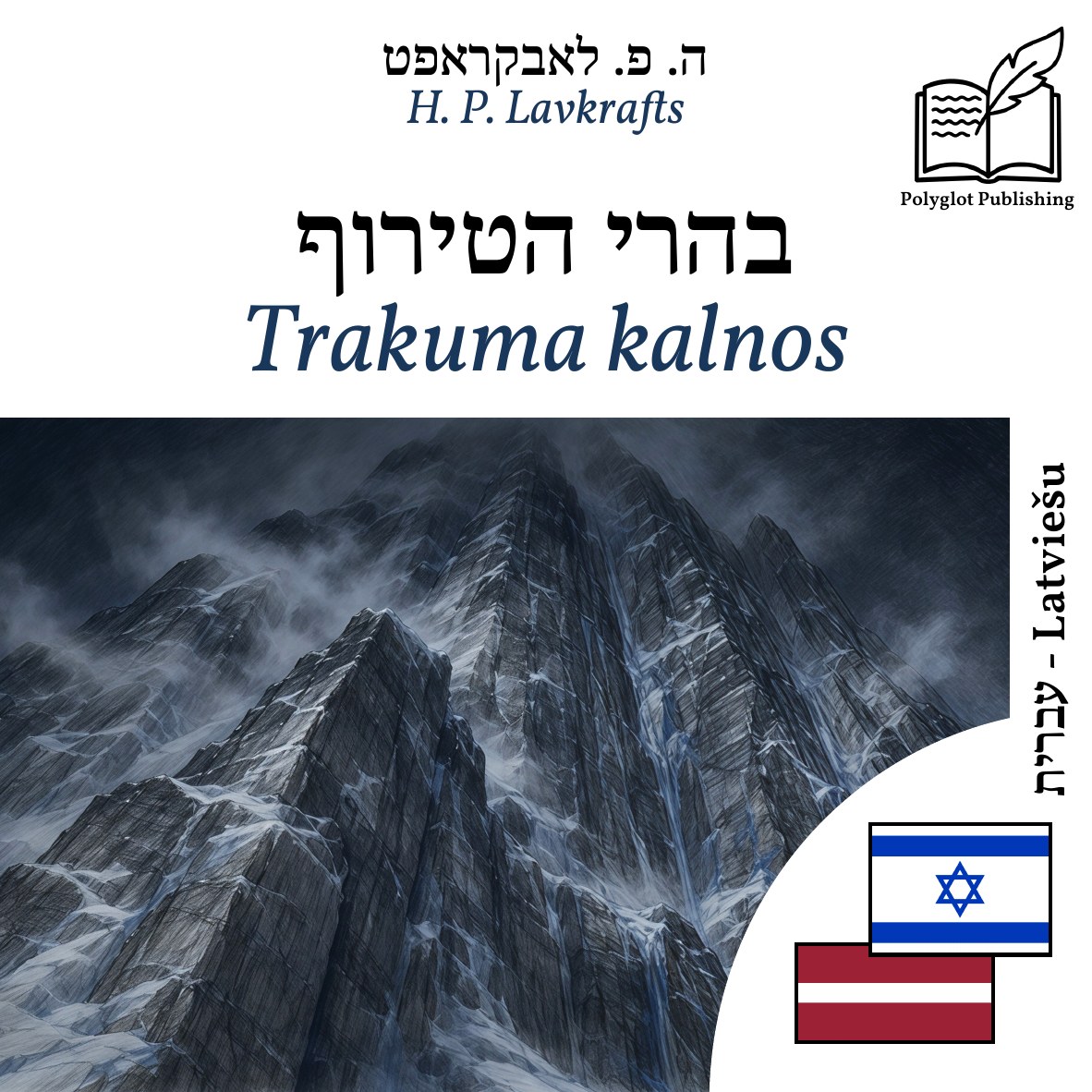 Trakuma kalnos