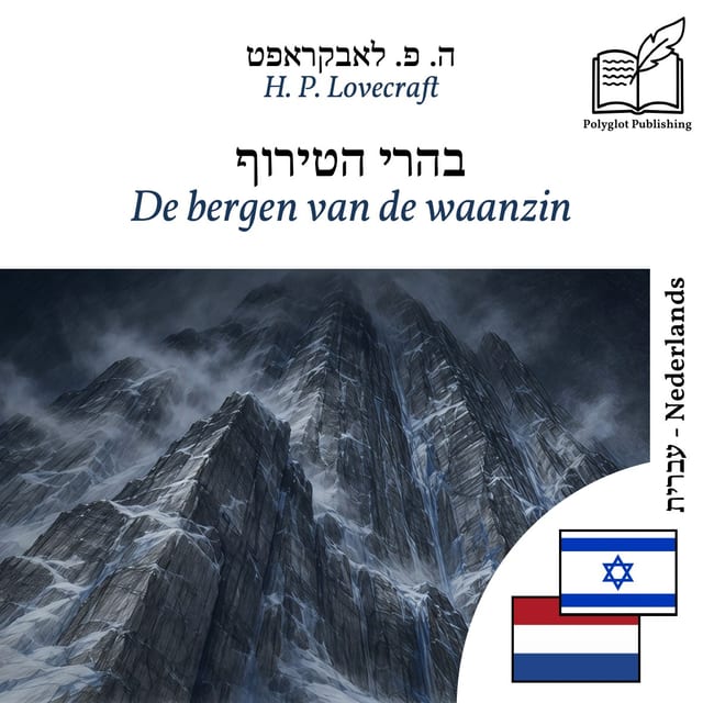 De bergen van de waanzin