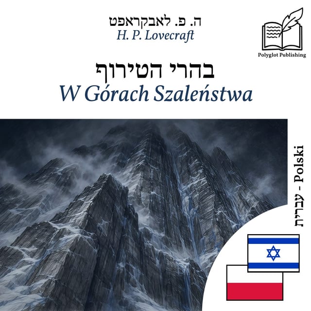 W Górach Szaleństwa