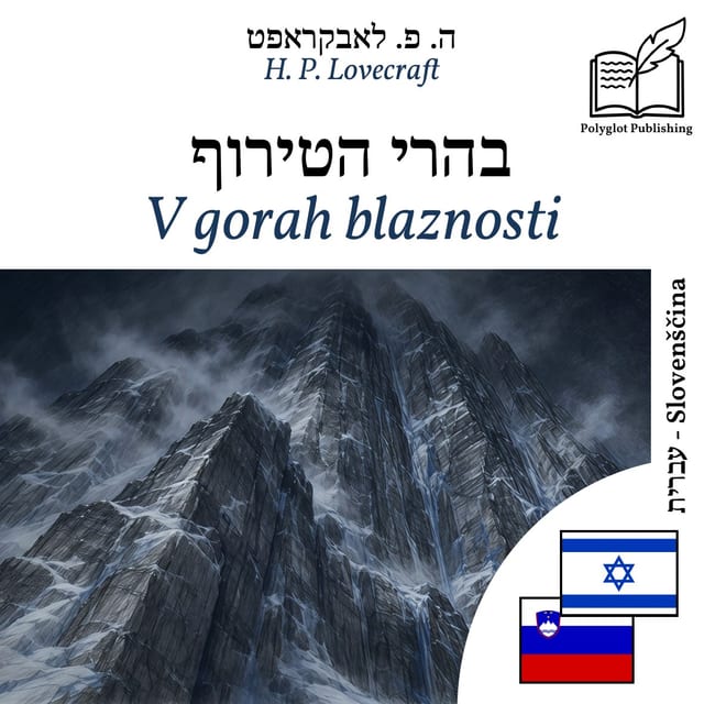 V gorah blaznosti