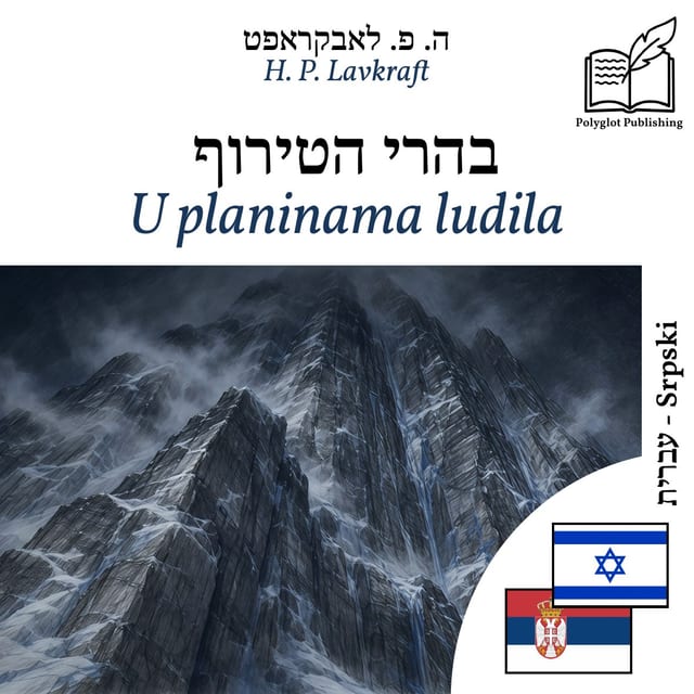 U planinama ludila