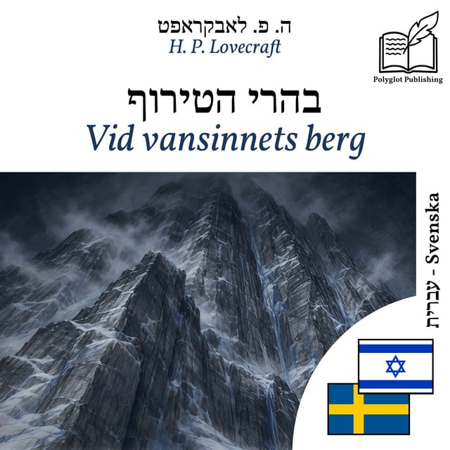 Vid vansinnets berg