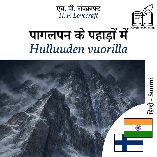 Hulluuden vuorilla