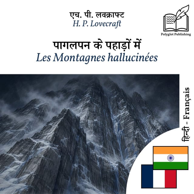 Les Montagnes hallucinées
