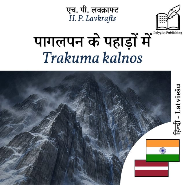 Trakuma kalnos