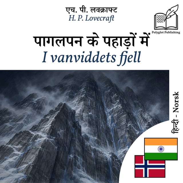 I vanviddets fjell