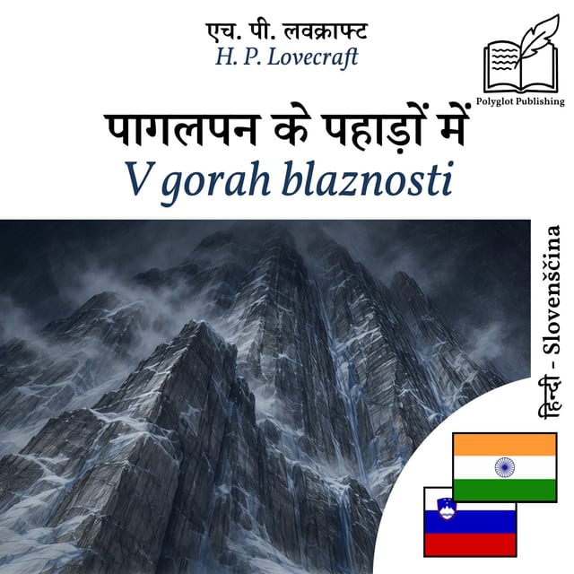 V gorah blaznosti
