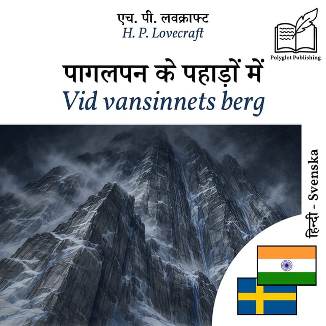Vid vansinnets berg
