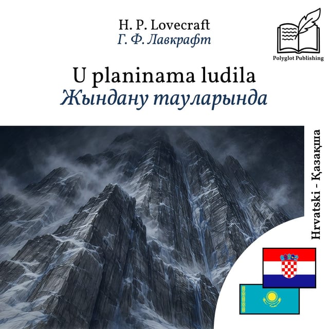 Жындану тауларында