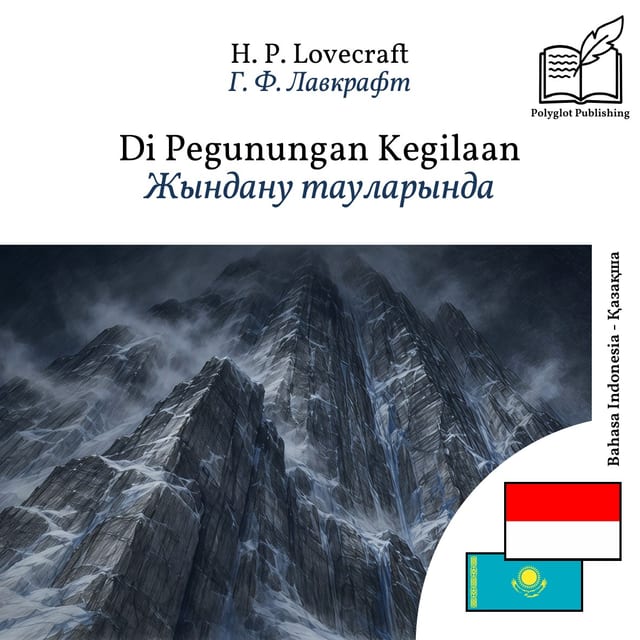 Жындану тауларында