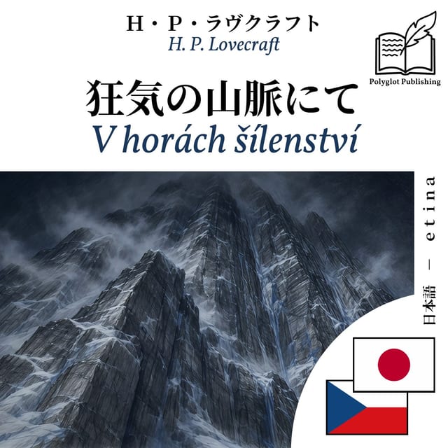 V horách šílenství