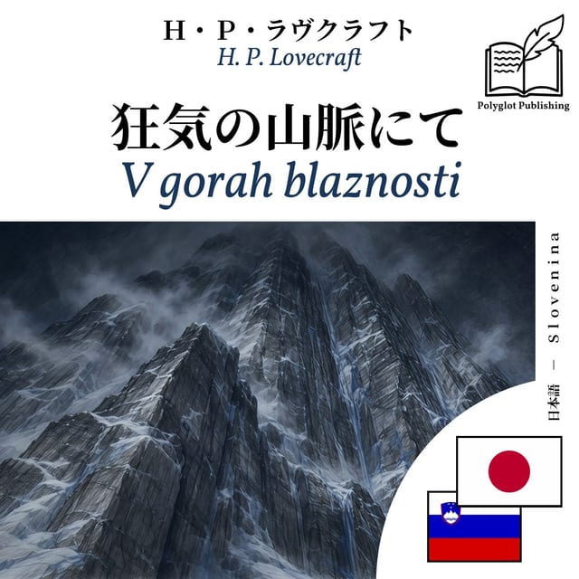 V gorah blaznosti