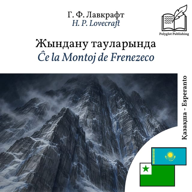 Ĉe la Montoj de Frenezeco