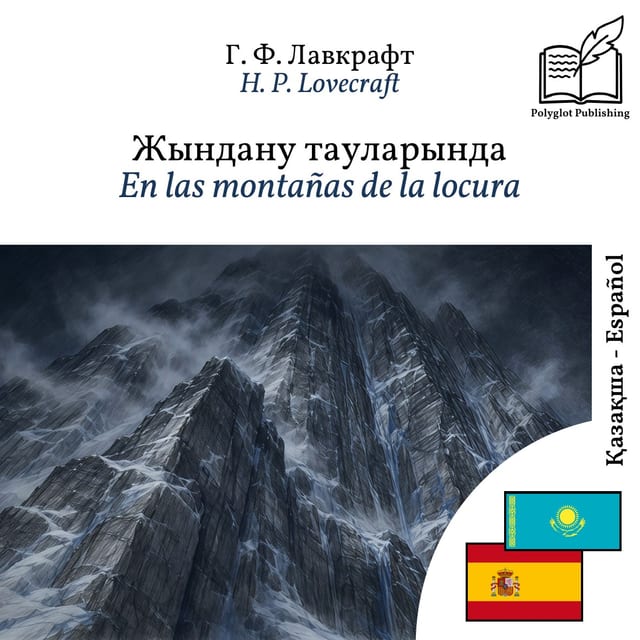 En las montañas de la locura