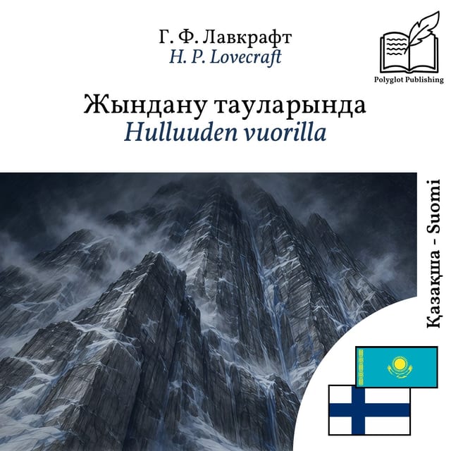 Hulluuden vuorilla