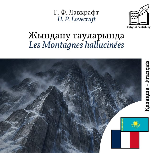 Les Montagnes hallucinées
