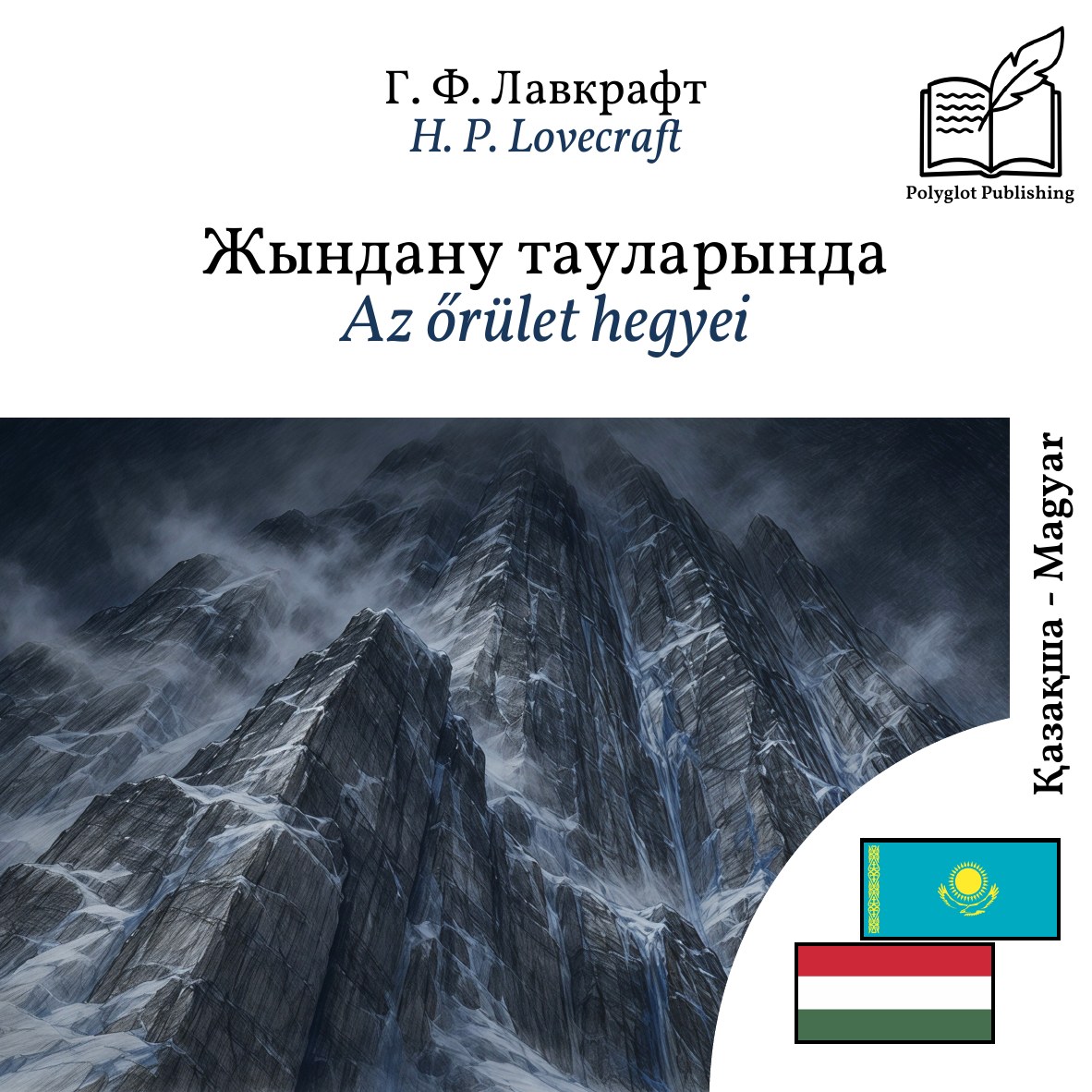Az őrület hegyei