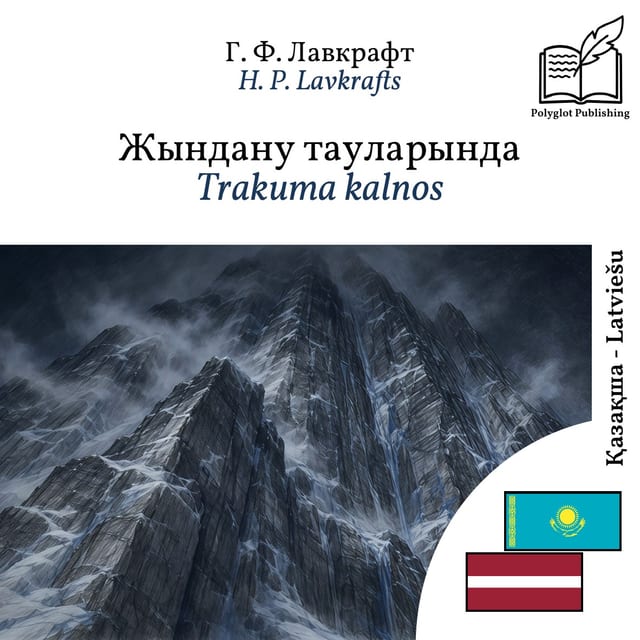 Trakuma kalnos