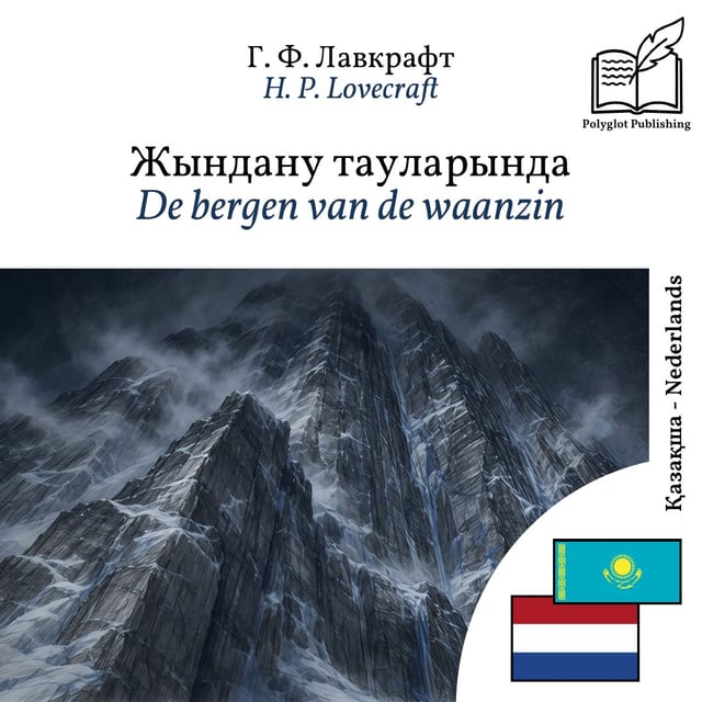 De bergen van de waanzin