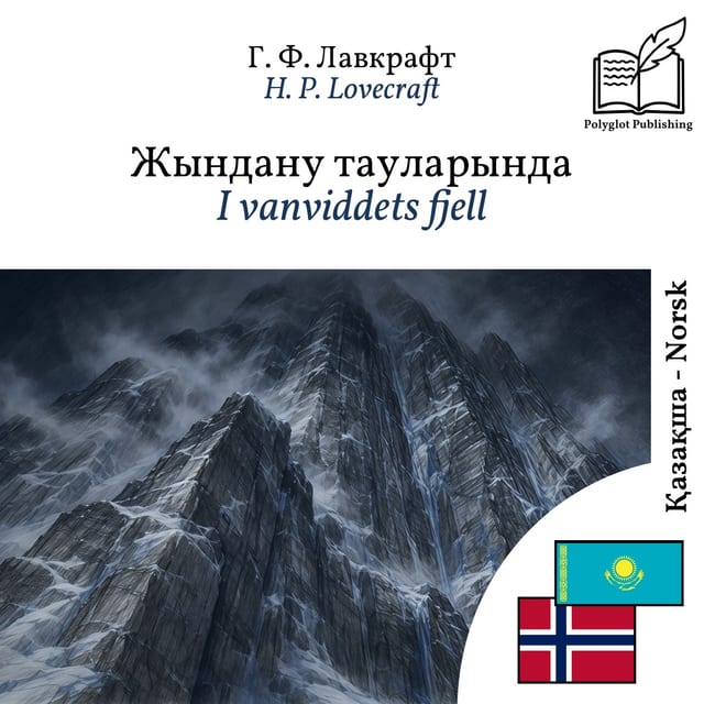 I vanviddets fjell