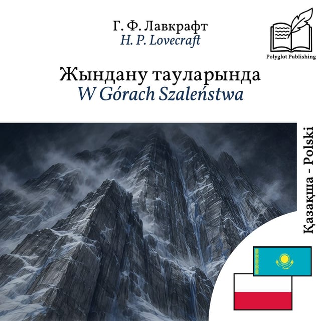 W Górach Szaleństwa