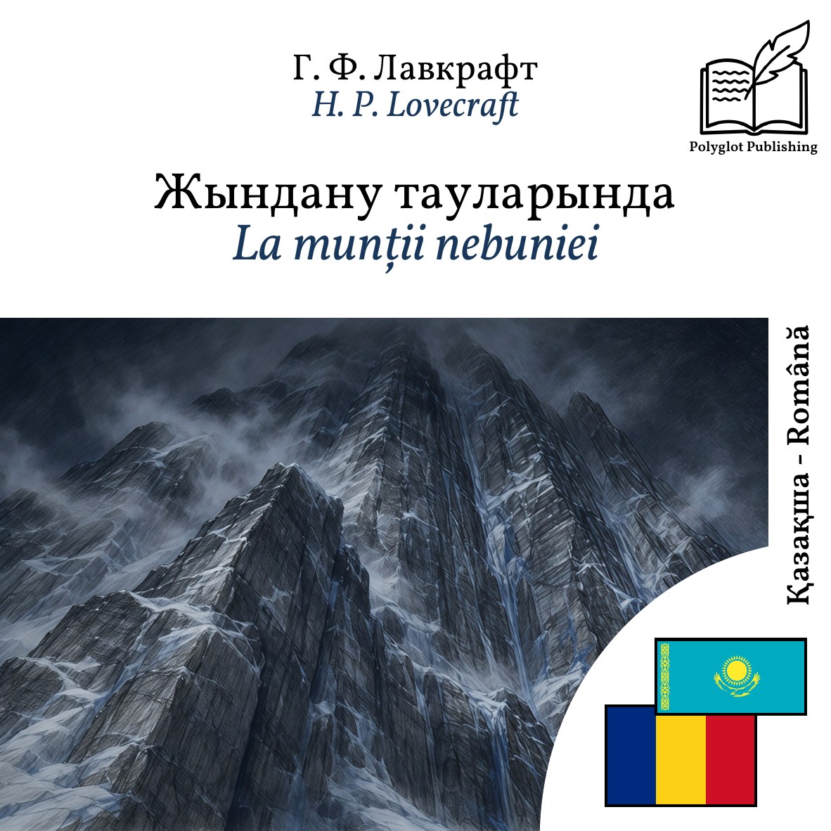 La munții nebuniei