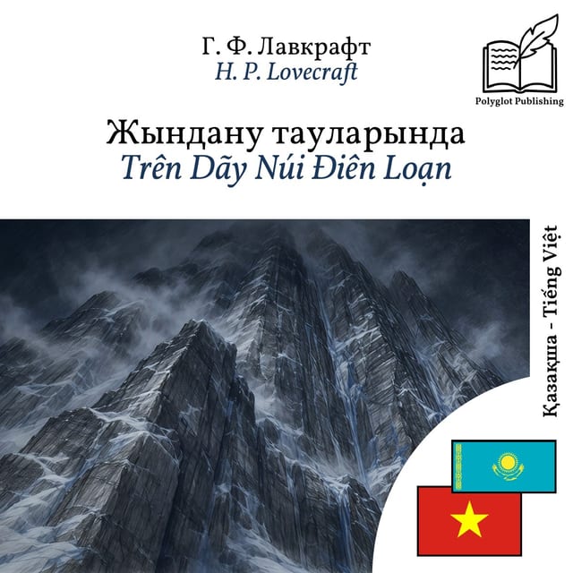 Trên Dãy Núi Điên Loạn