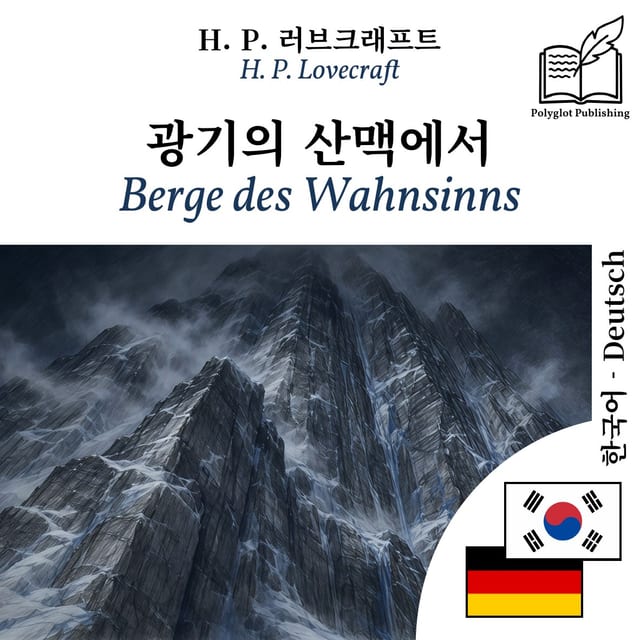 Berge des Wahnsinns
