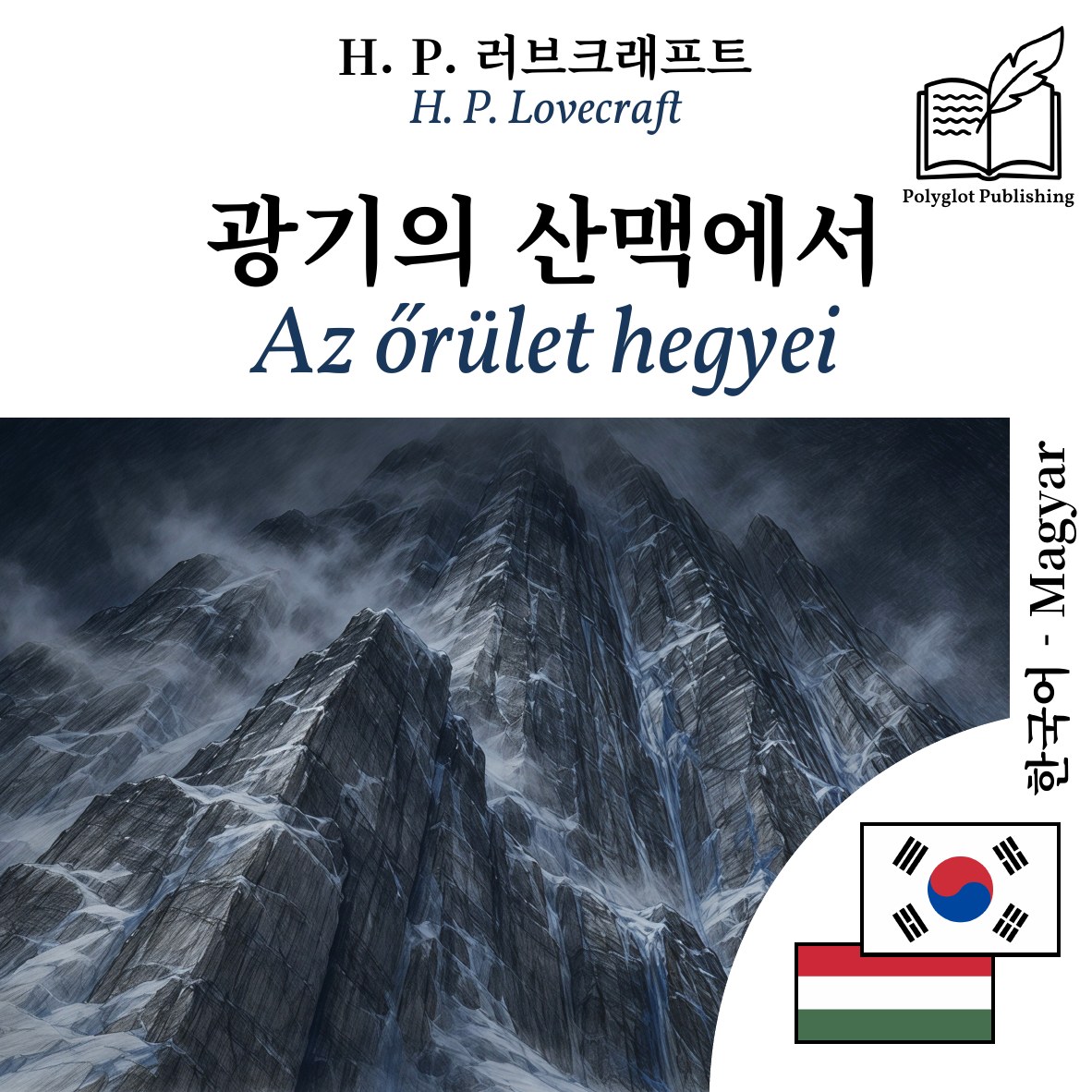 Az őrület hegyei