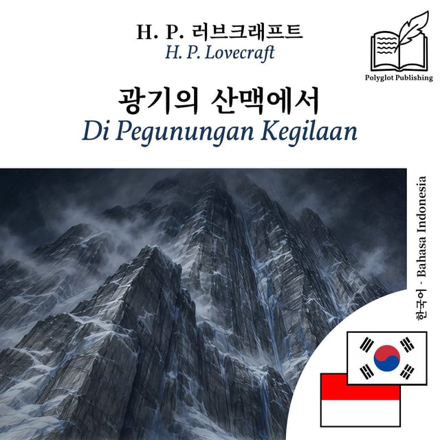 Di Pegunungan Kegilaan