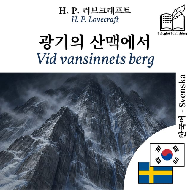 Vid vansinnets berg