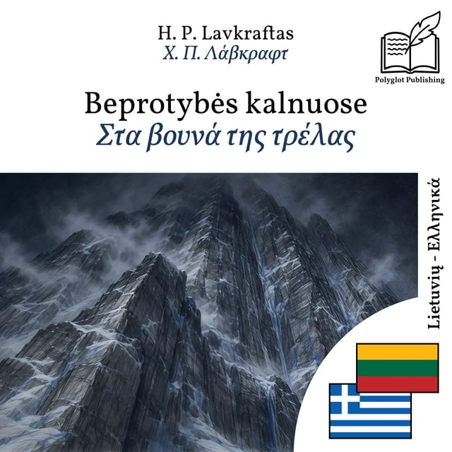 Στα βουνά της τρέλας