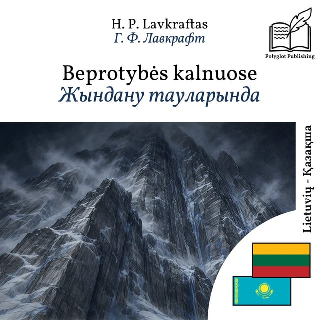 Жындану тауларында