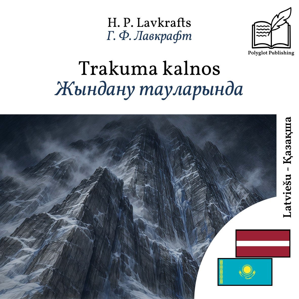 Жындану тауларында