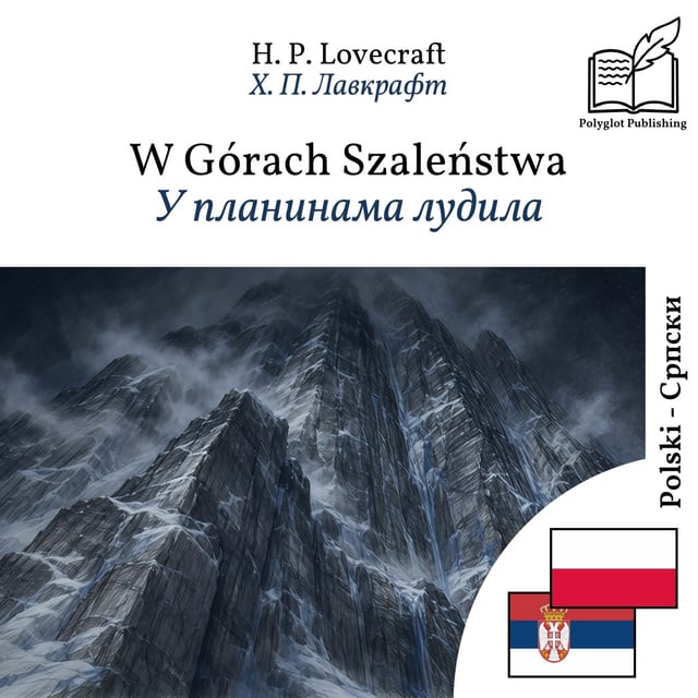 У планинама лудила