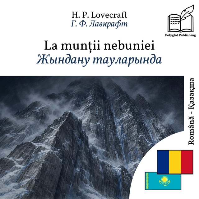 Жындану тауларында