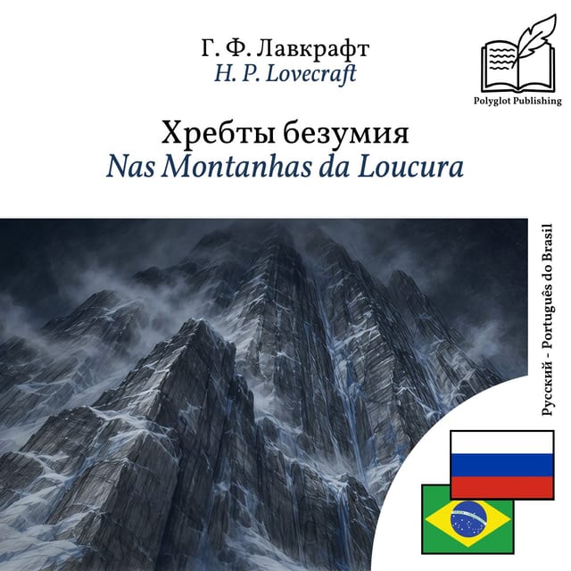 Nas Montanhas da Loucura