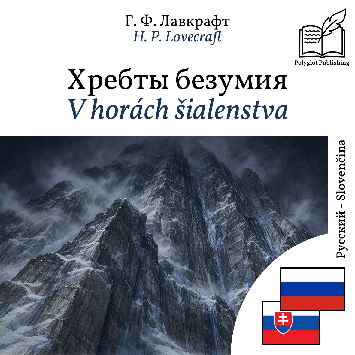 V horách šialenstva
