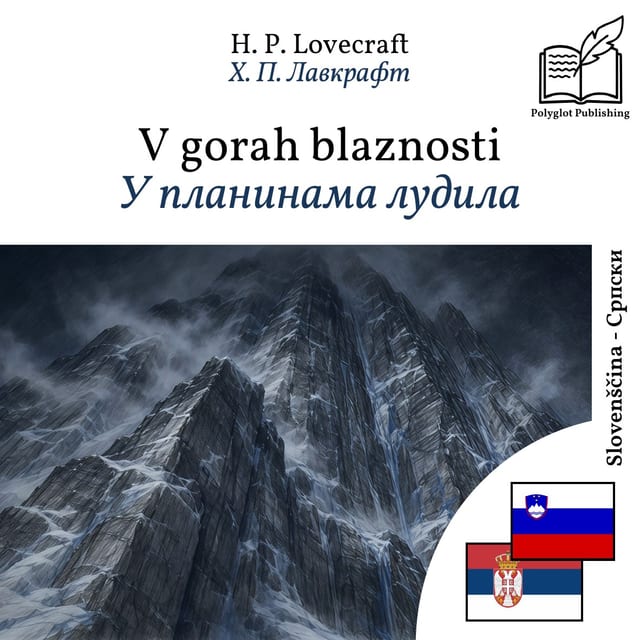 У планинама лудила