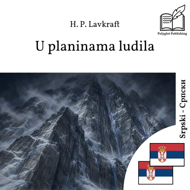 У планинама лудила