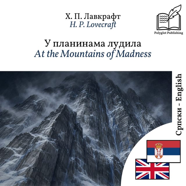 At the Mountains of Madness