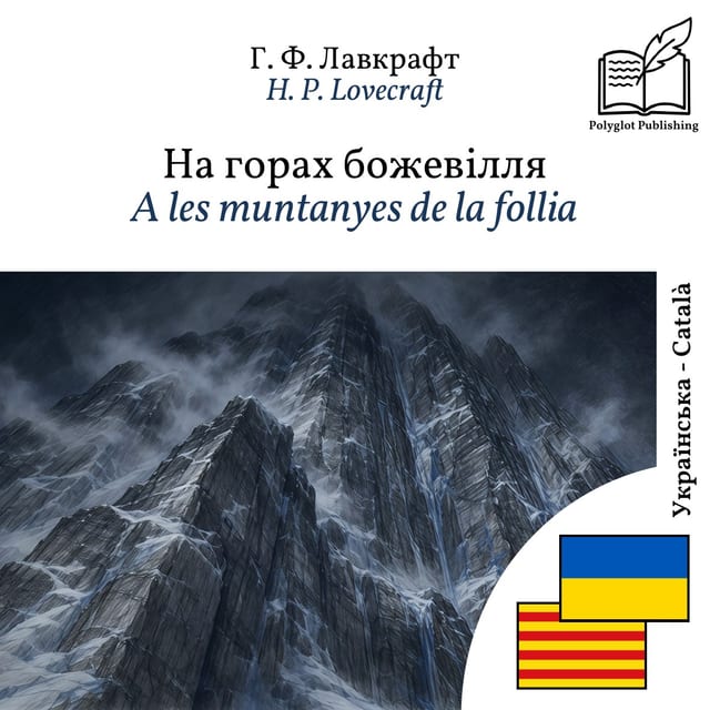 A les muntanyes de la follia